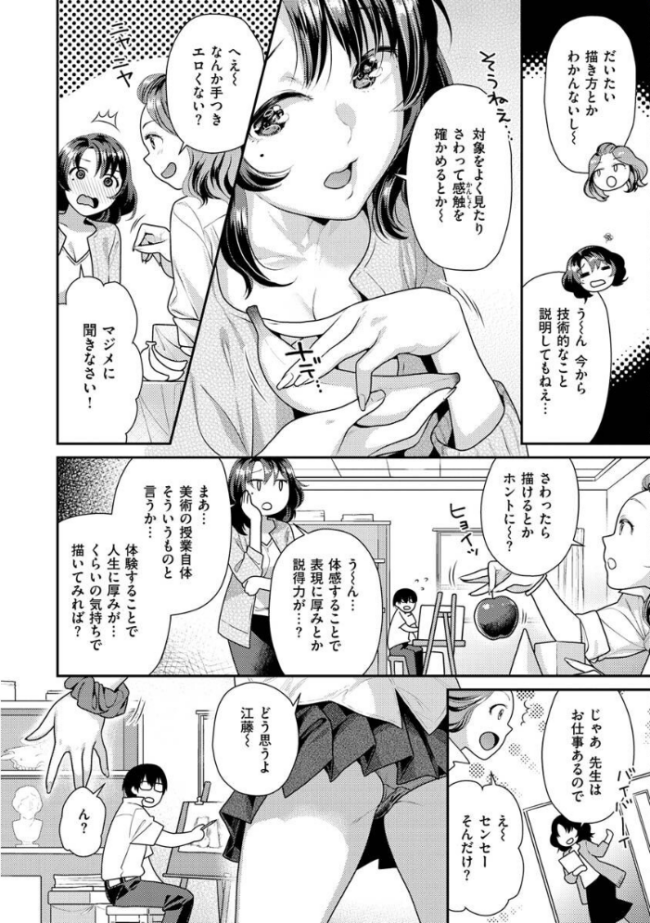 イチャイチャまーきんぐ ねこまたなおみ サンプル画像