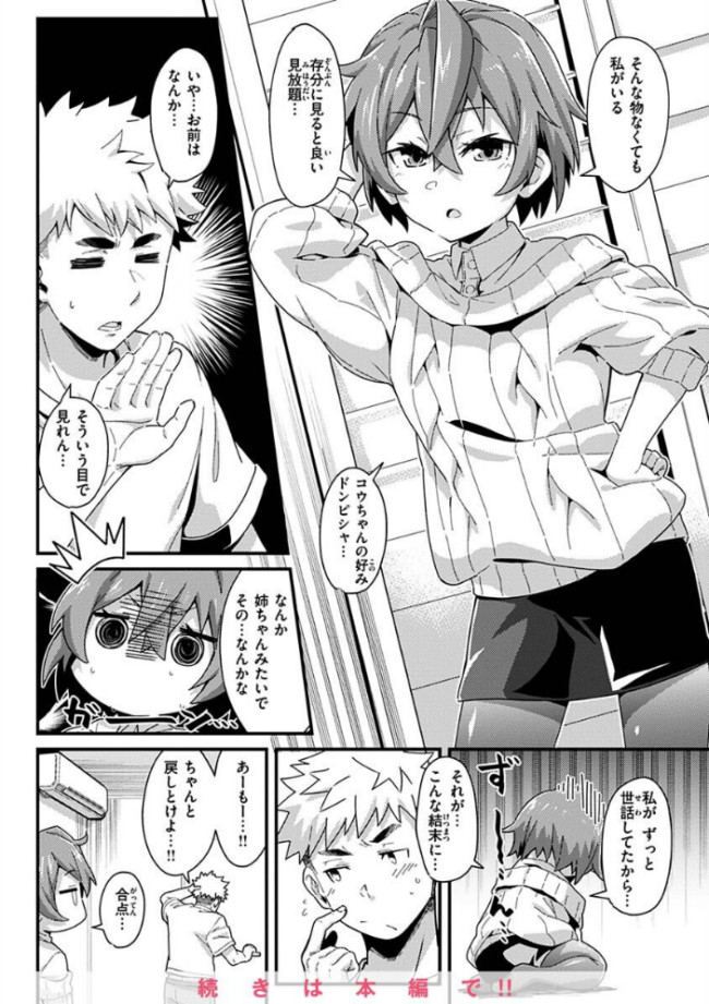 シたがりノンストップ 森シンリスク サンプル画像