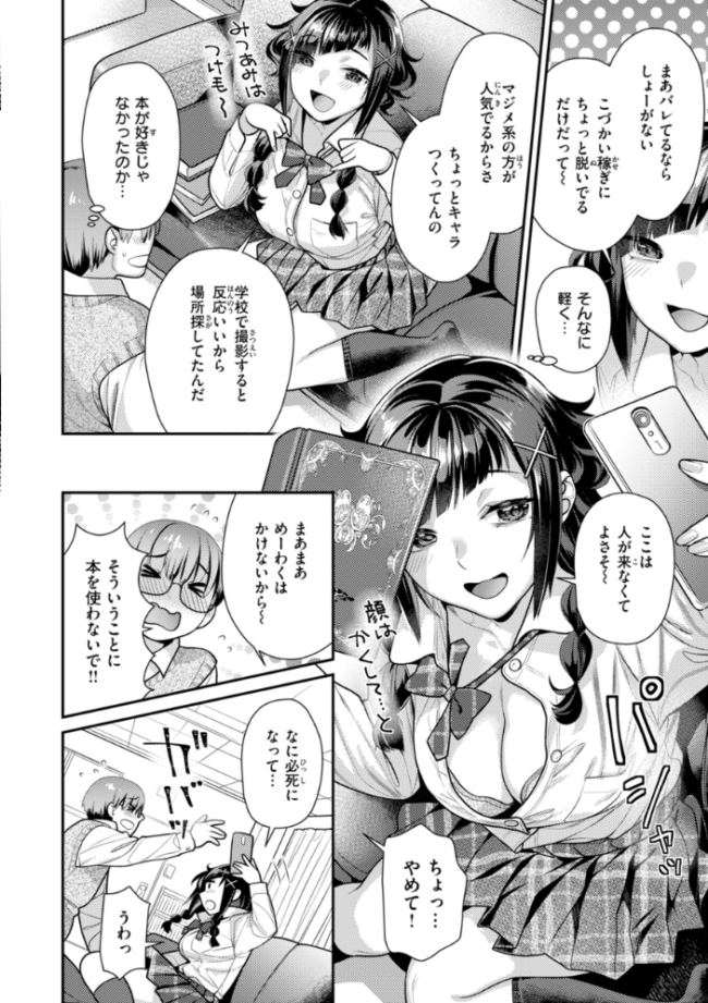 とりっくにゃんとりーと! ねこまたなおみ サンプル画像