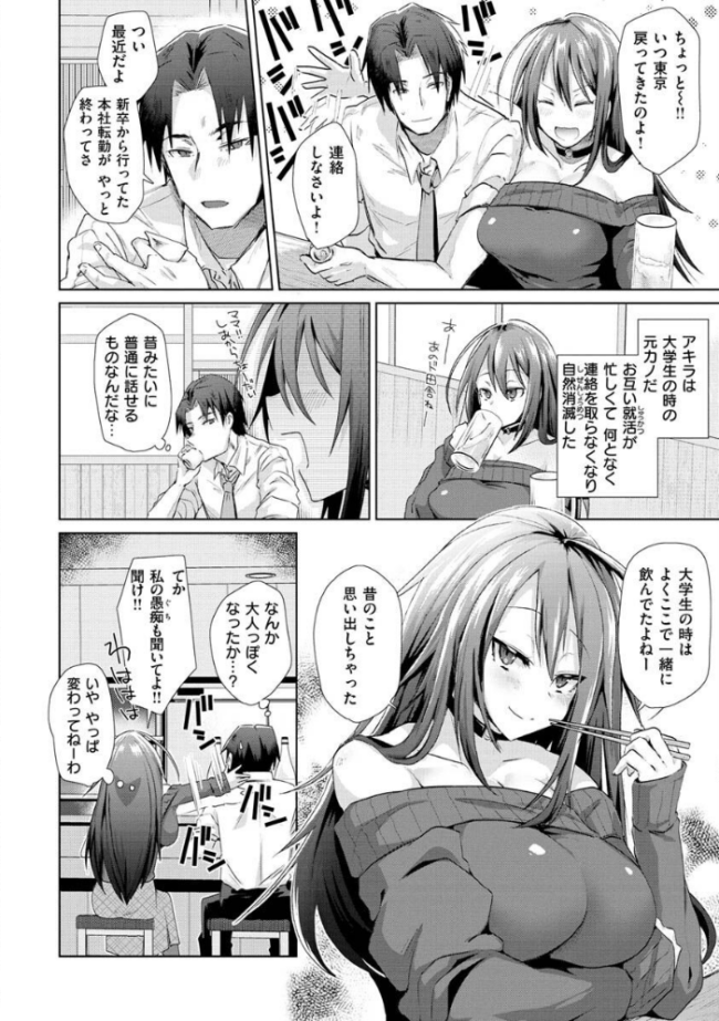 らぶはめ  海老名えび サンプル画像