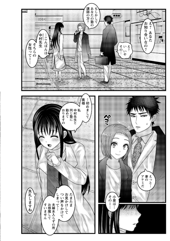 ヤバいオンナのヤバいセックス1 ナユザキナツミ サンプル画像