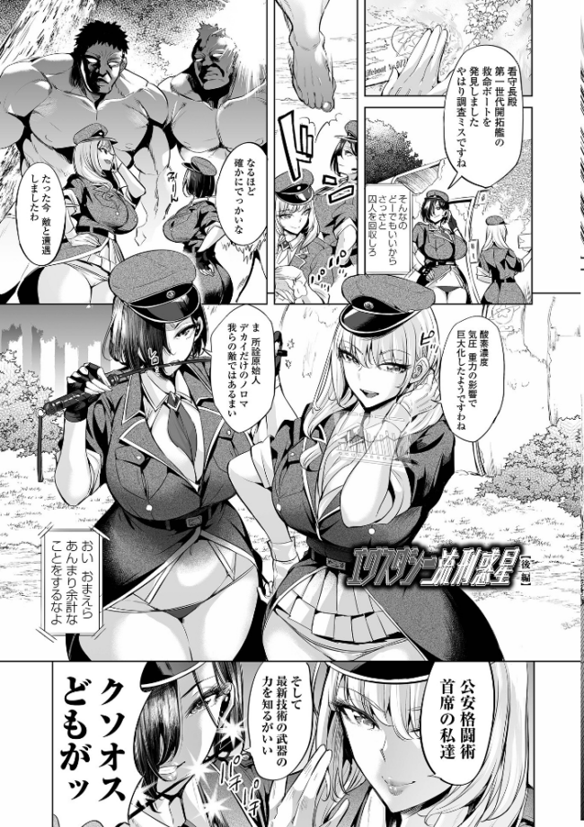 ぶらん乳でい！！ 【通常版】  えれ2エアロ サンプル画像