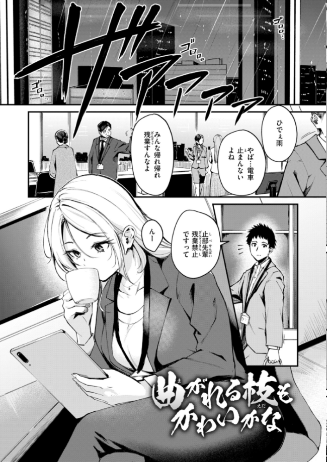 艶色シークレット【デジタル版限定おまけ付き】 れぐでく サンプル画像