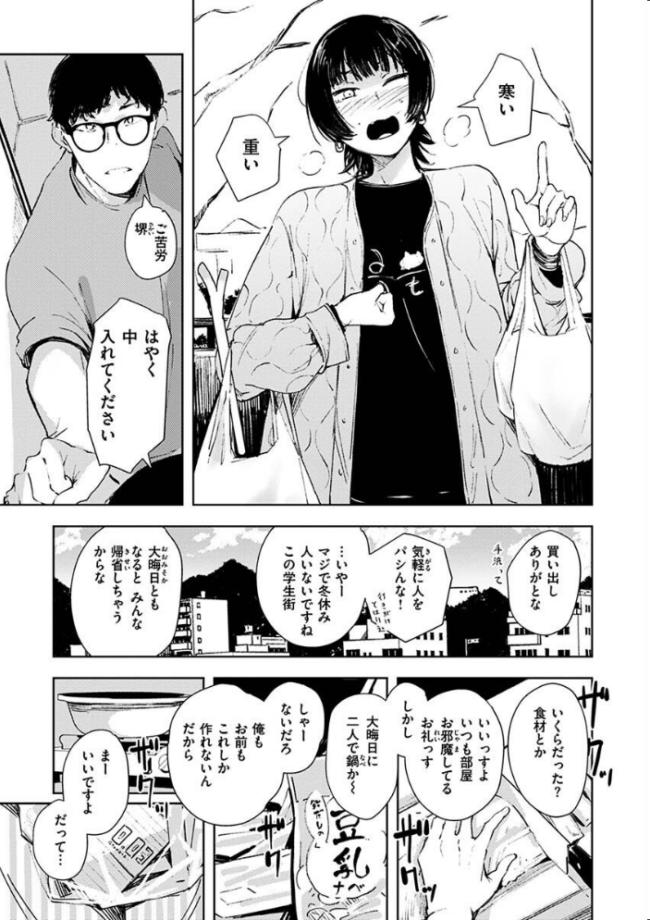 まどろみと生活以外のぜんぶ rca サンプル画像