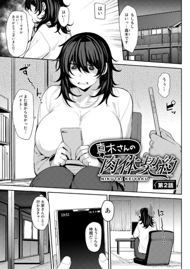 双母交姦日記 【デジタル特装版】 七尾ゆきじ サンプル画像