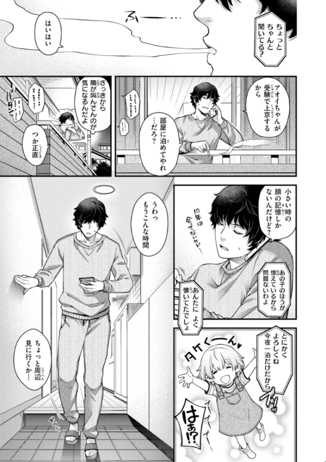 いろめくシャングリラ【デジタル版限定おまけ付き】 日吉ハナ サンプル画像