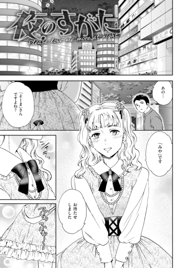 Sweet Affection Cuvie エロ漫画 サンプル画像