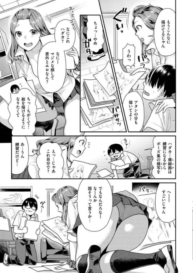 イチャイチャまーきんぐ ねこまたなおみ サンプル画像