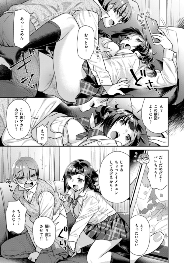 とりっくにゃんとりーと! ねこまたなおみ サンプル画像