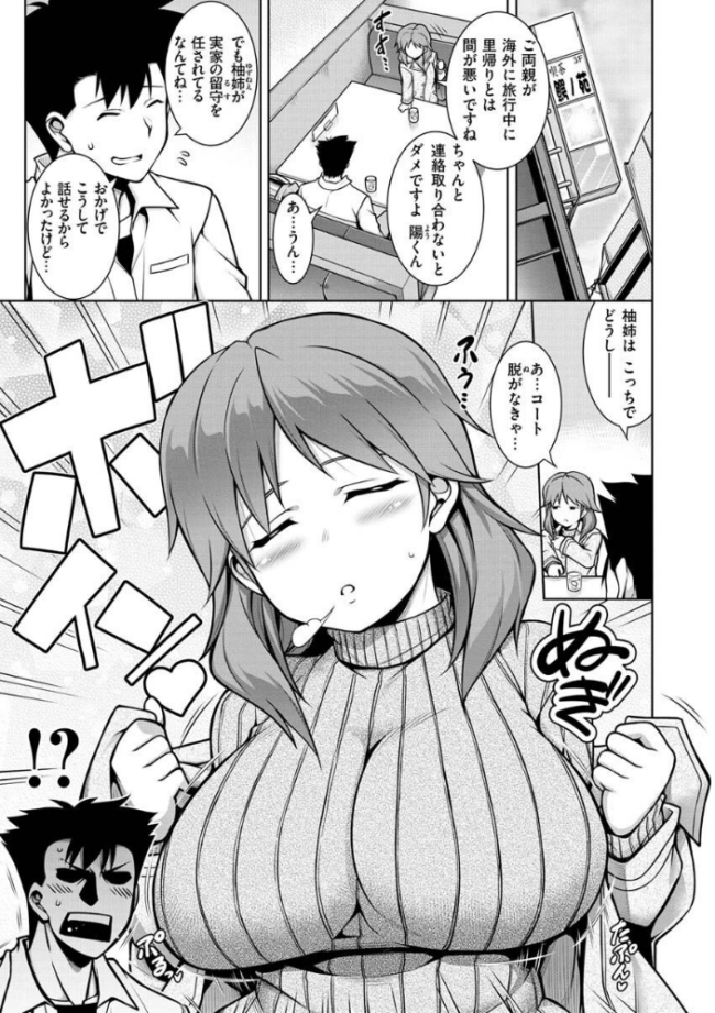 たわわめると  TANABE サンプル画像