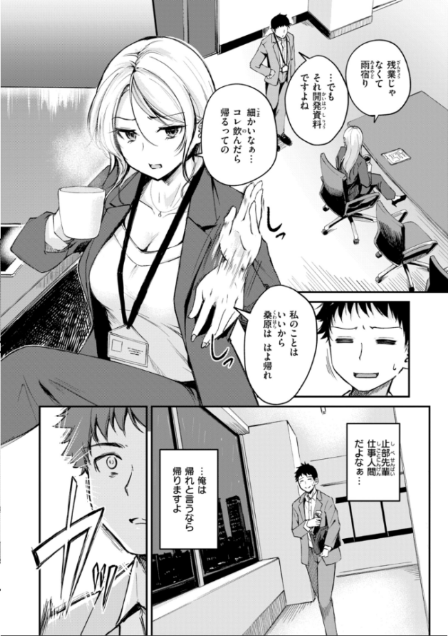 艶色シークレット【デジタル版限定おまけ付き】 れぐでく サンプル画像