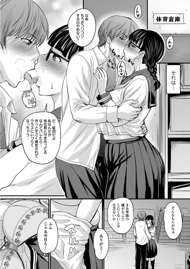 洗脳アプリでいいなりオナホ女子 【デジタル特装版】 ジロウ サンプル画像