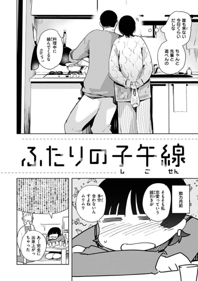 まどろみと生活以外のぜんぶ rca サンプル画像