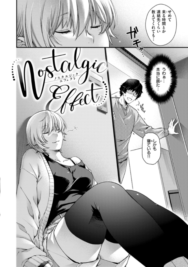 いろめくシャングリラ【デジタル版限定おまけ付き】 日吉ハナ サンプル画像