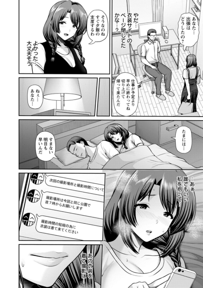妻低 跳馬遊鹿 サンプル画像
