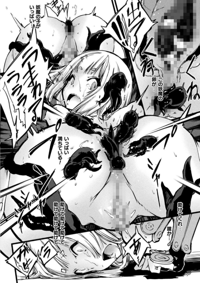 破滅乙女集  Zutta サンプル画像