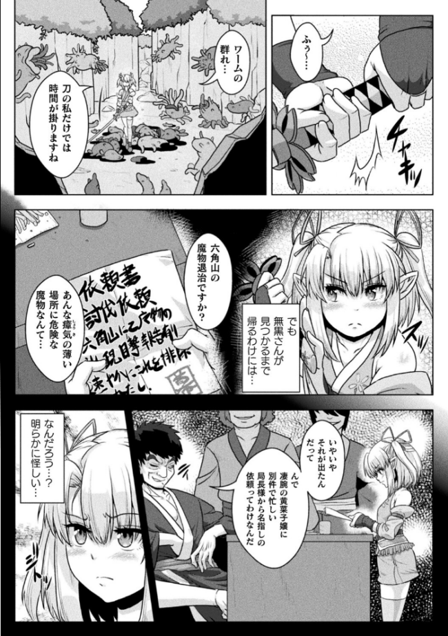 サムライヴァンダリズム THE COMIC 李星 ONEONE1 サンプル画像