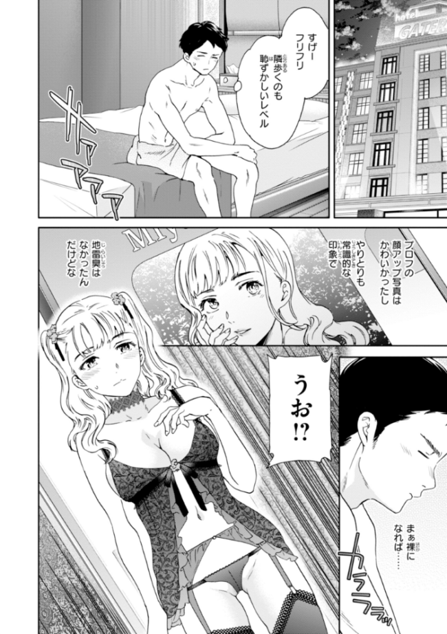 Sweet Affection Cuvie エロ漫画 サンプル画像