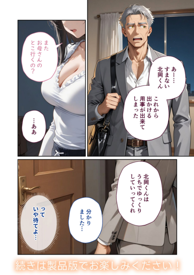 COMICシャルム 2 COMICシャルム編集部 サンプル画像