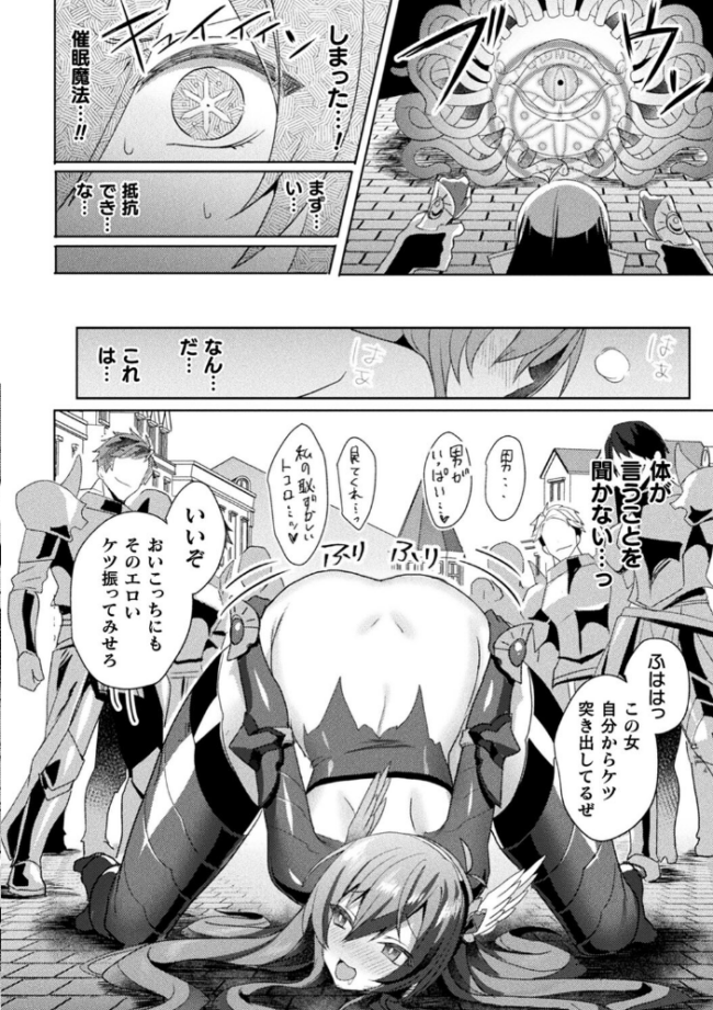 エデンズリッター淫悦の聖魔騎士ルシフェル編 THE COMIC 恋河ミノル Waffle サンプル画像