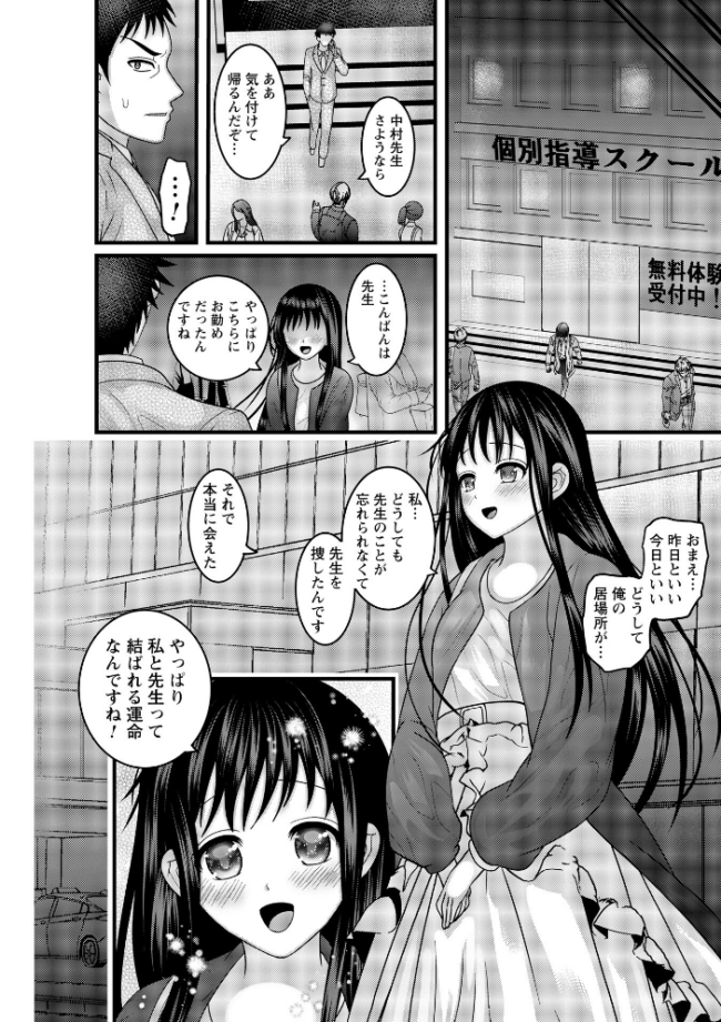 ヤバいオンナのヤバいセックス1 ナユザキナツミ サンプル画像