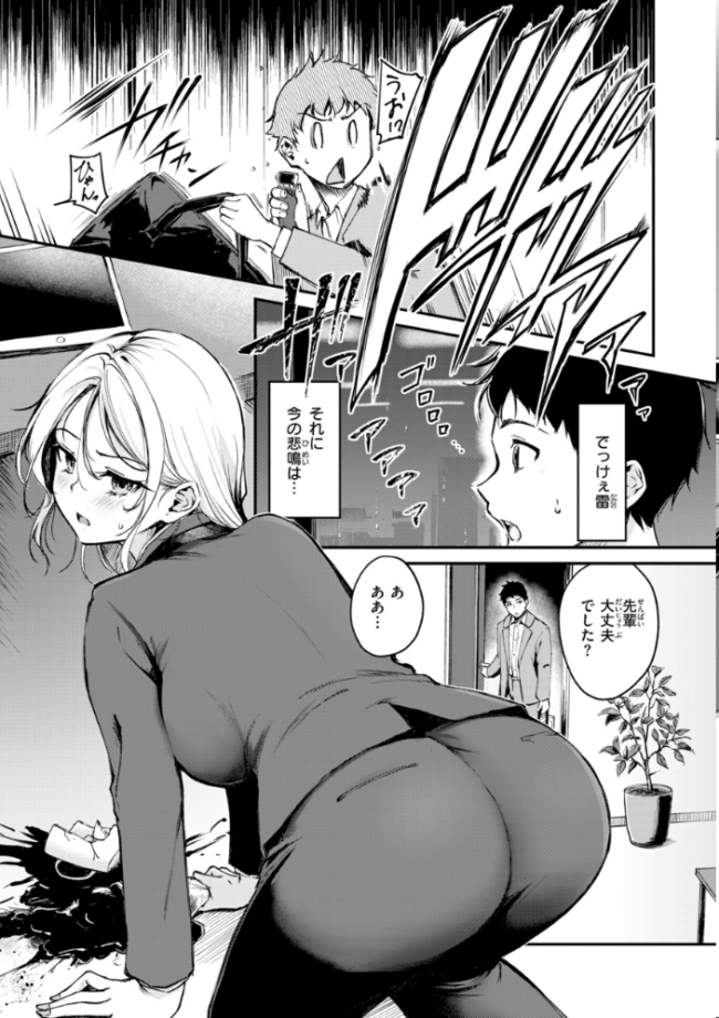 艶色シークレット【デジタル版限定おまけ付き】 れぐでく サンプル画像