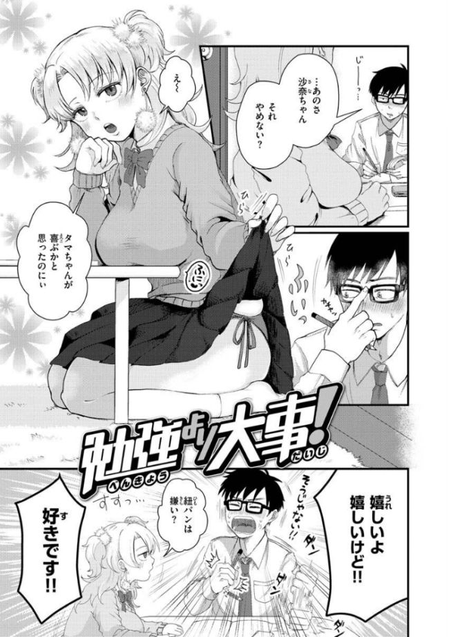 結局はメスなので  えのき サンプル画像