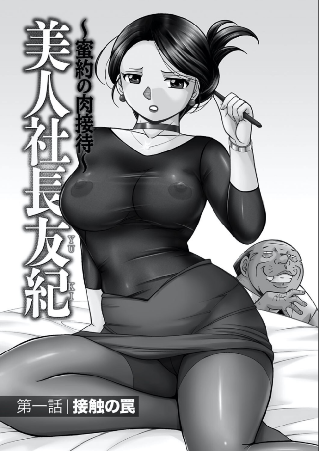 中華なると選集 2 中華なると サンプル画像