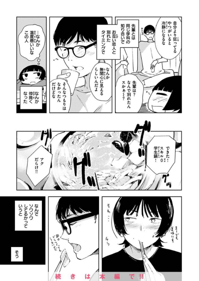 まどろみと生活以外のぜんぶ rca サンプル画像