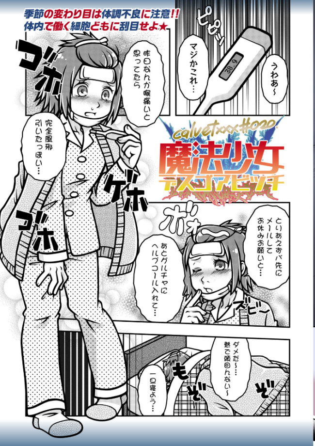 COMICネクロシスvol.35 江黒元気 bowalia ゴライアス原田 二等辺 森園みるく タク ドングリ calvet ミチヅキ あさだリョウ ひめいよる 岩久月 サンプル画像