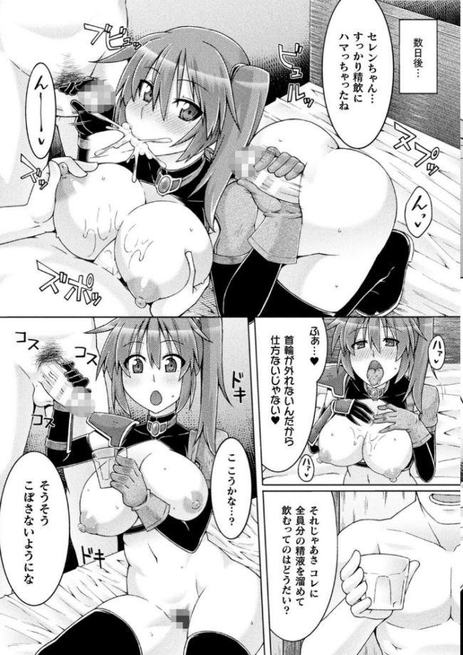 淫悦エスカレーション ジンクロウ サンプル画像