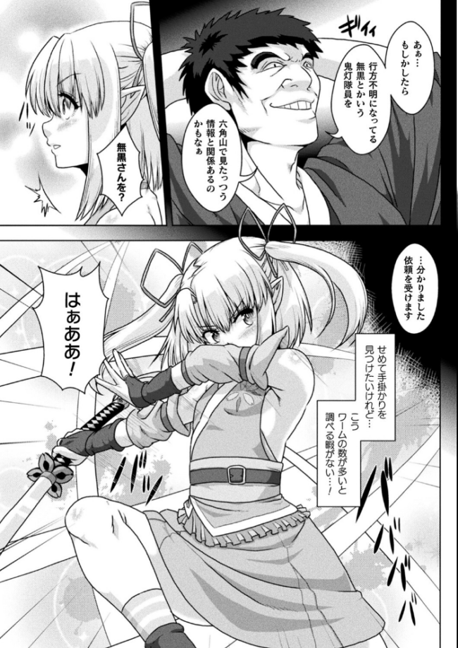 サムライヴァンダリズム THE COMIC 李星 ONEONE1 サンプル画像
