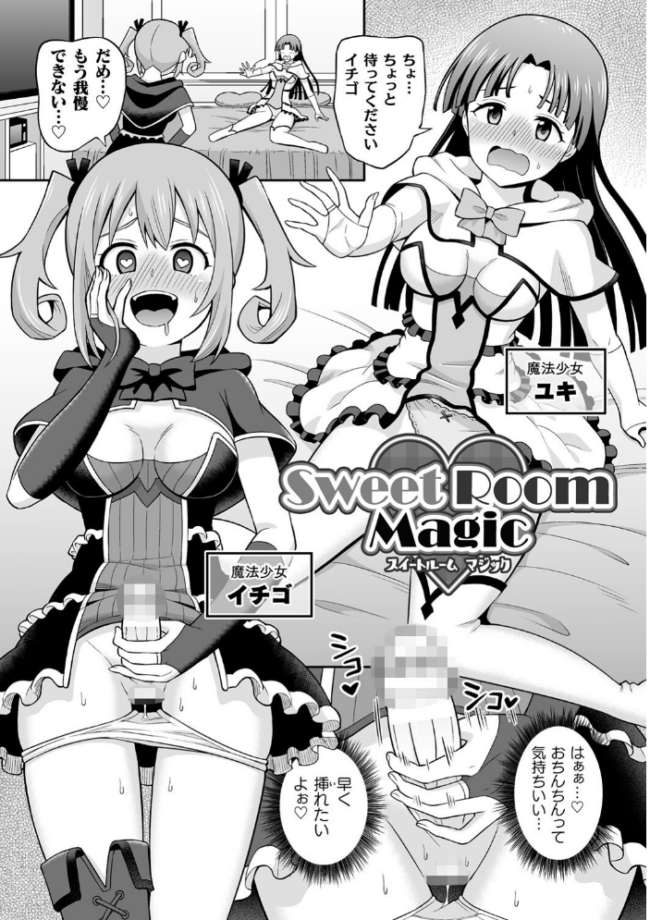 絶頂領域ふたなリウム ヒツマブシ サンプル画像