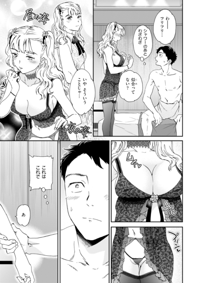 Sweet Affection Cuvie エロ漫画 サンプル画像