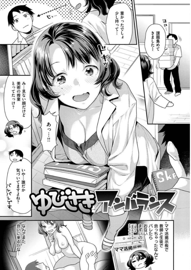 イチャイチャまーきんぐ ねこまたなおみ サンプル画像