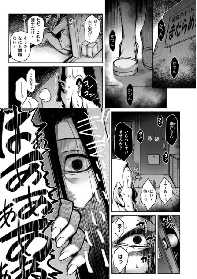 たわわめると  TANABE サンプル画像