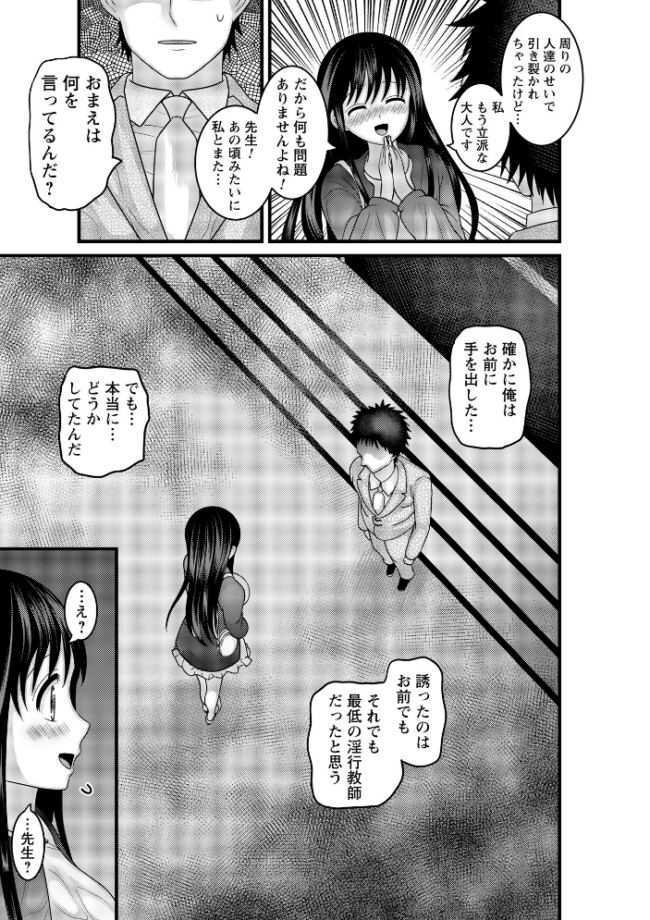 ヤバいオンナのヤバいセックス1 ナユザキナツミ サンプル画像