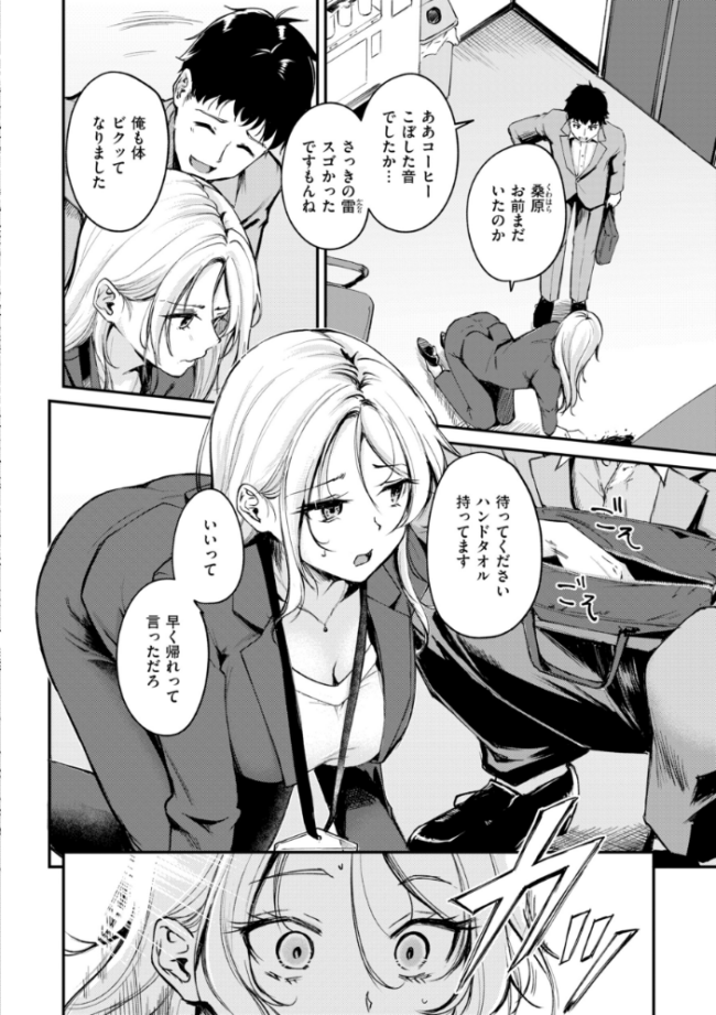 艶色シークレット【デジタル版限定おまけ付き】 れぐでく サンプル画像