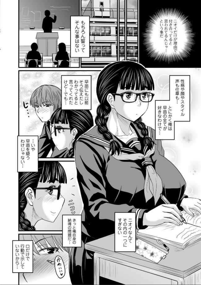 洗脳アプリでいいなりオナホ女子 【デジタル特装版】 ジロウ サンプル画像