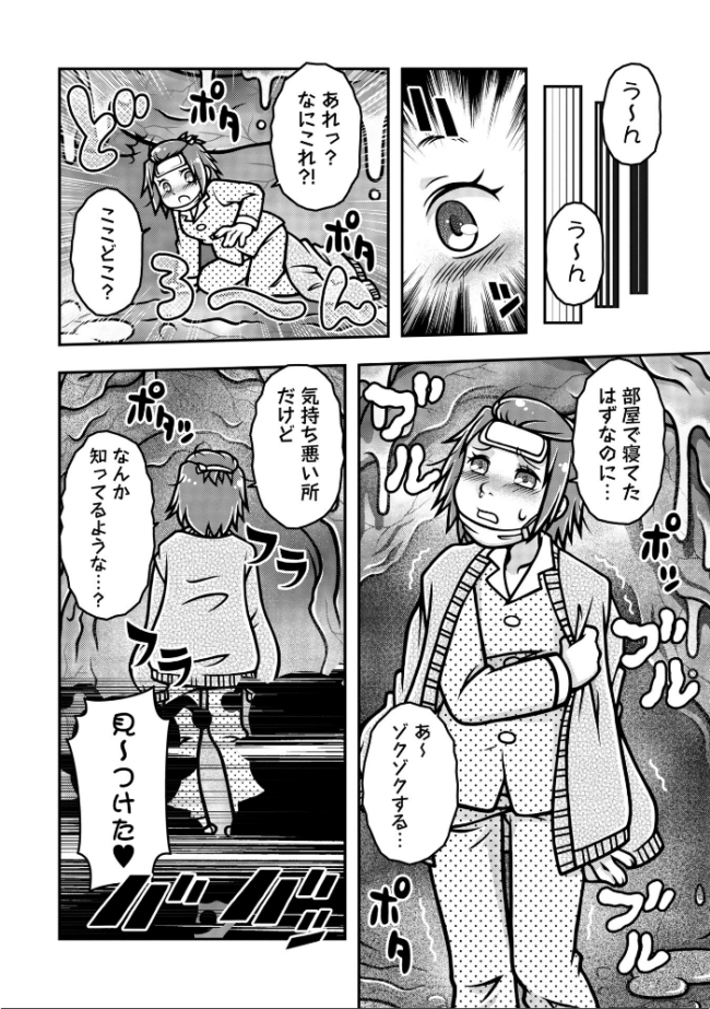 COMICネクロシスvol.35 江黒元気 bowalia ゴライアス原田 二等辺 森園みるく タク ドングリ calvet ミチヅキ あさだリョウ ひめいよる 岩久月 サンプル画像