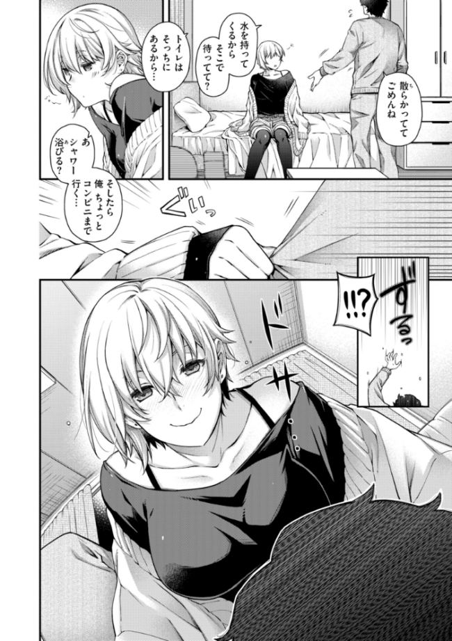 いろめくシャングリラ【デジタル版限定おまけ付き】 日吉ハナ サンプル画像