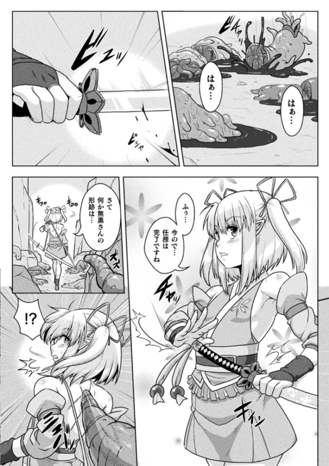 サムライヴァンダリズム THE COMIC 李星 ONEONE1 サンプル画像