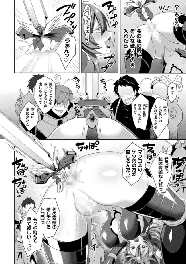 エデンズリッター淫悦の聖魔騎士ルシフェル編 THE COMIC 恋河ミノル Waffle サンプル画像