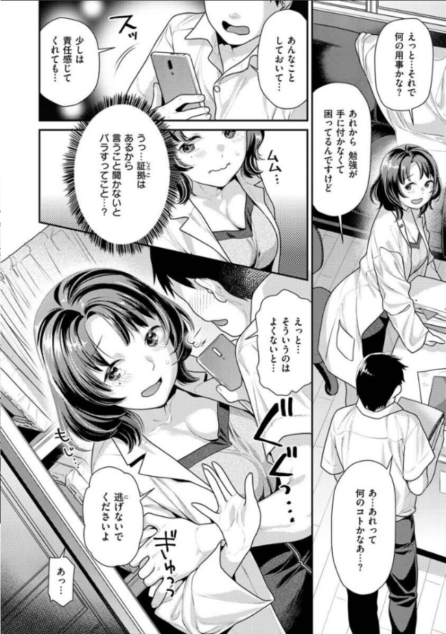 イチャイチャまーきんぐ ねこまたなおみ サンプル画像