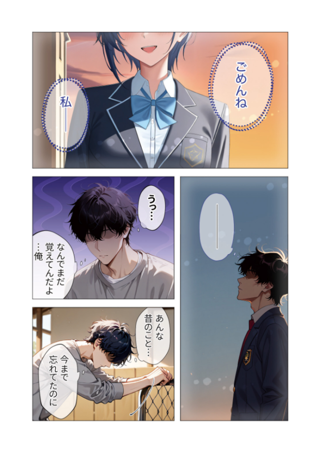 COMICシャルム 2 COMICシャルム編集部 サンプル画像