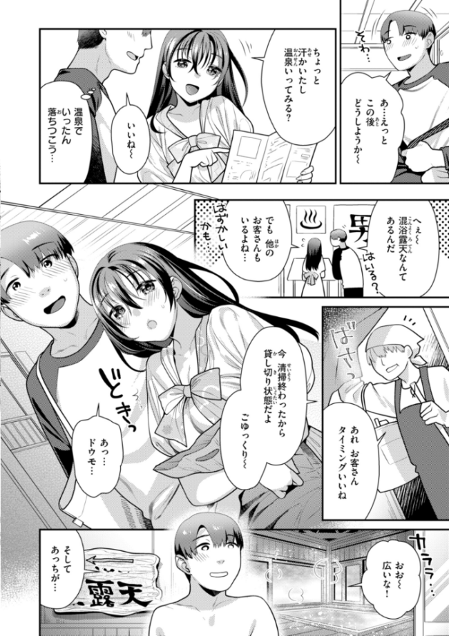 とりっくにゃんとりーと! ねこまたなおみ サンプル画像