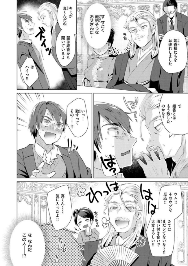 らぶはめ  海老名えび サンプル画像