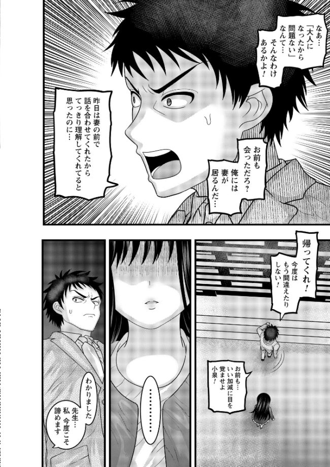 ヤバいオンナのヤバいセックス1 ナユザキナツミ サンプル画像