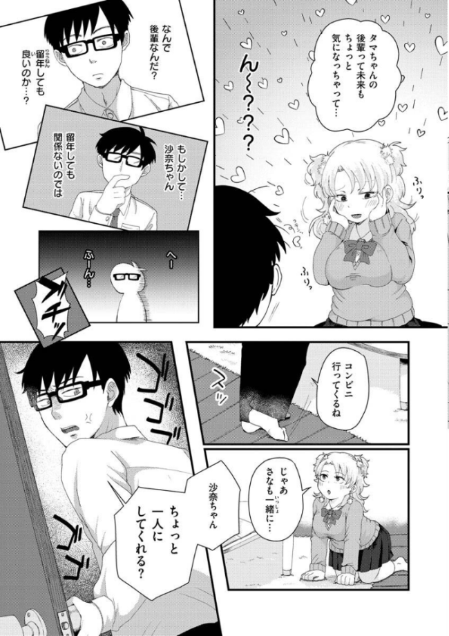結局はメスなので  えのき サンプル画像