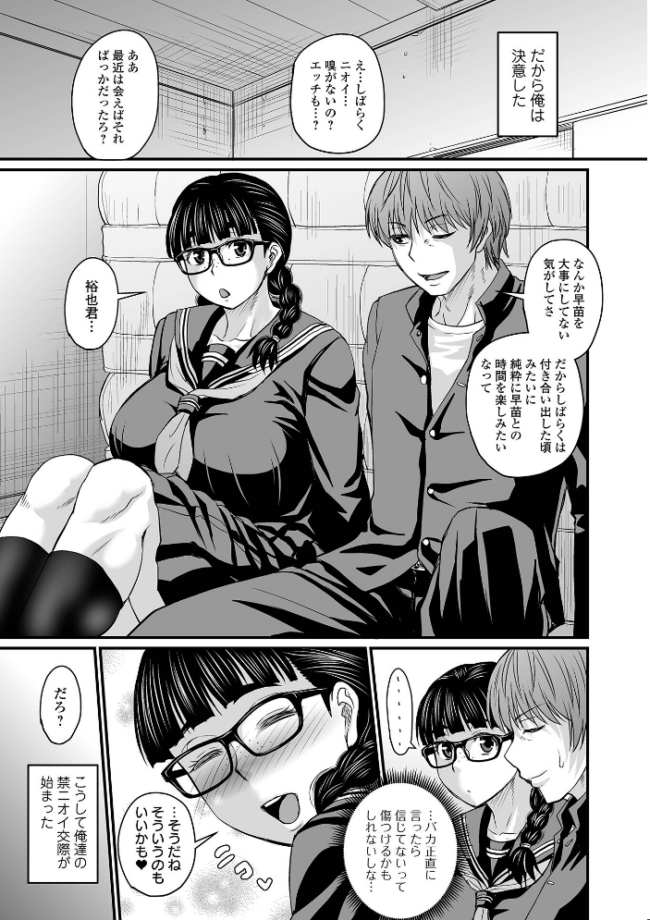 洗脳アプリでいいなりオナホ女子 【デジタル特装版】 ジロウ サンプル画像